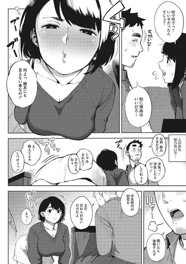 寝取られセレナーデ エロ画像 006