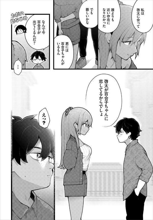 ダスコミ vol.38 エロ画像 007
