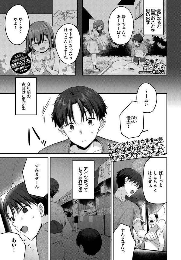 COMIC BAVEL 2025年9月号 エロ画像 006