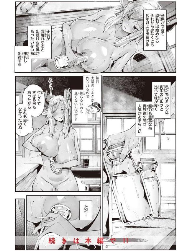 ヤリこみサーガ〜異世界性活記〜 エロ画像 006