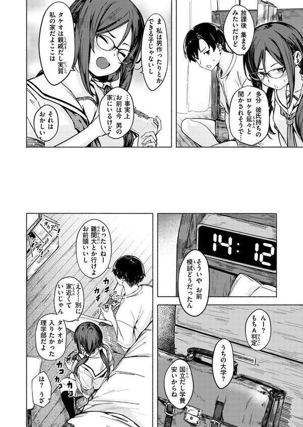 WEEKLY快楽天SELECTION ＃17 エロ画像 006