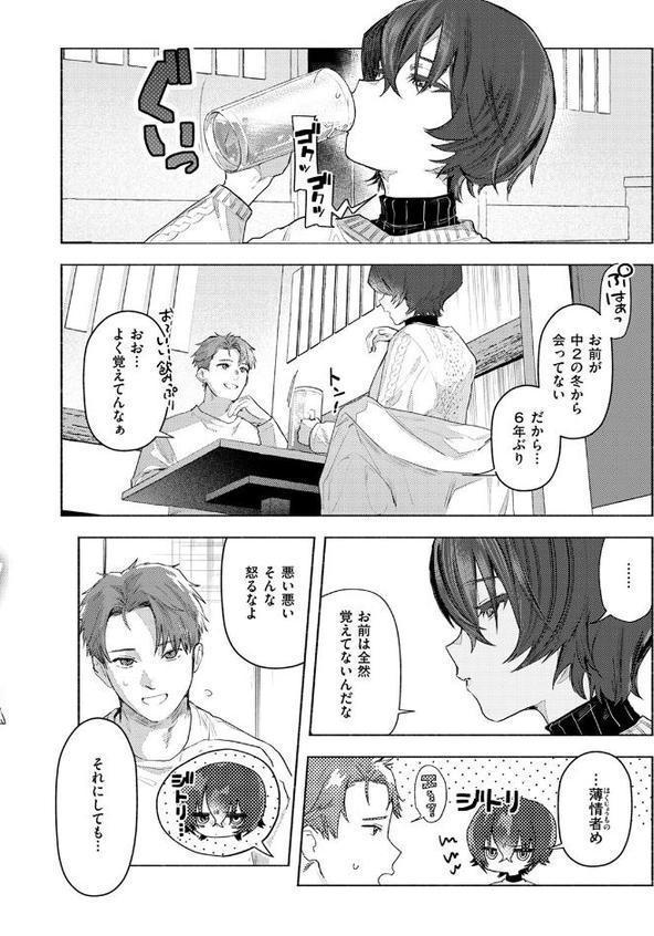 さむくないように エロ画像 005