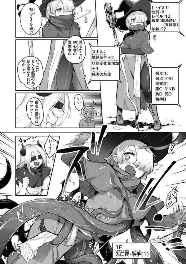 異種族レズビアンズ【デジタル版限定おまけ付き】 エロ画像 006