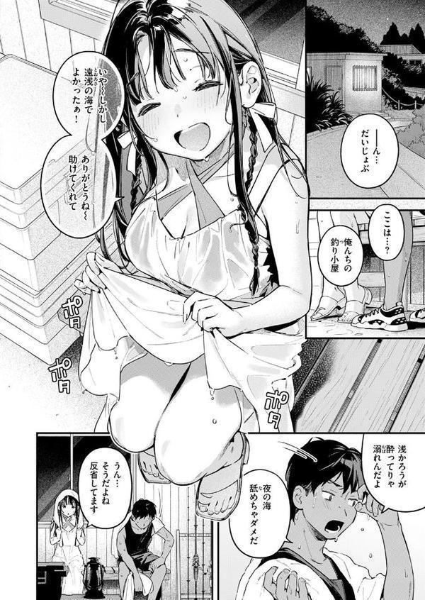 COMIC快楽天 2025年09月号 エロ画像 006