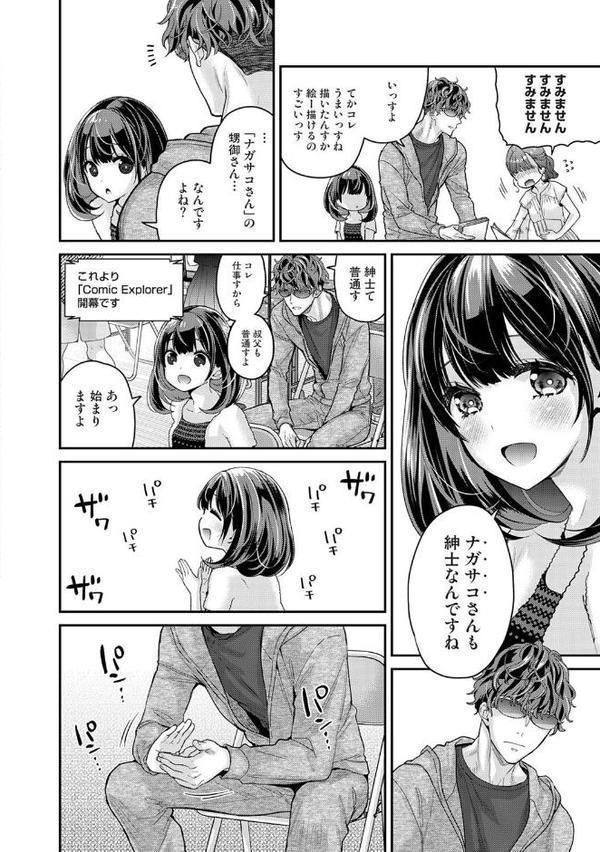ありすちゃんのお願いごと 第1話 エロ画像 005