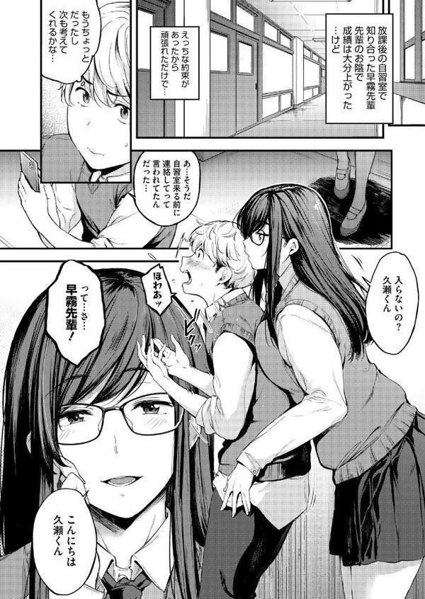 コミックホットミルク2025年09月号 エロ画像 005