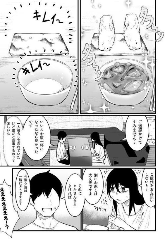 隣の陰キャデリヘル（2）【18禁】 エロ画像 005