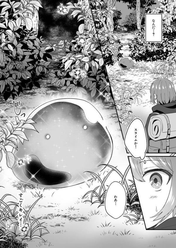 スライム助けてパーティを追放された僕が可愛い女の子たちとえっちなことをしまくる話【合冊版】 エロ画像 005