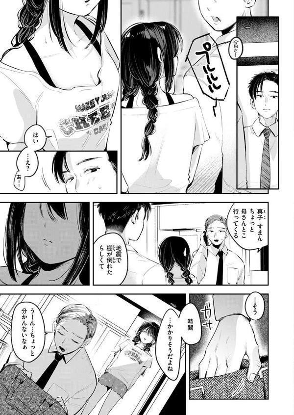 COMIC快楽天 2025年09月号 エロ画像 099