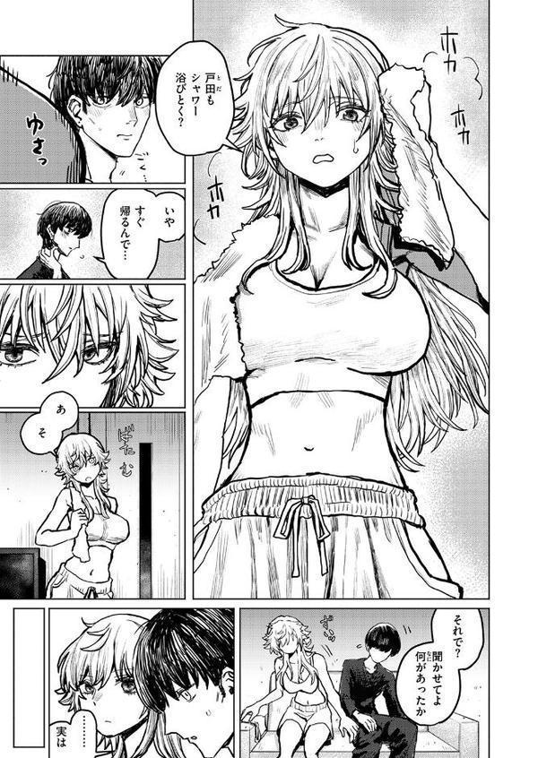 WEEKLY快楽天SELECTION ＃17 エロ画像 099