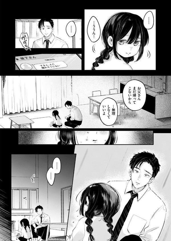 COMIC快楽天 2025年09月号 エロ画像 098