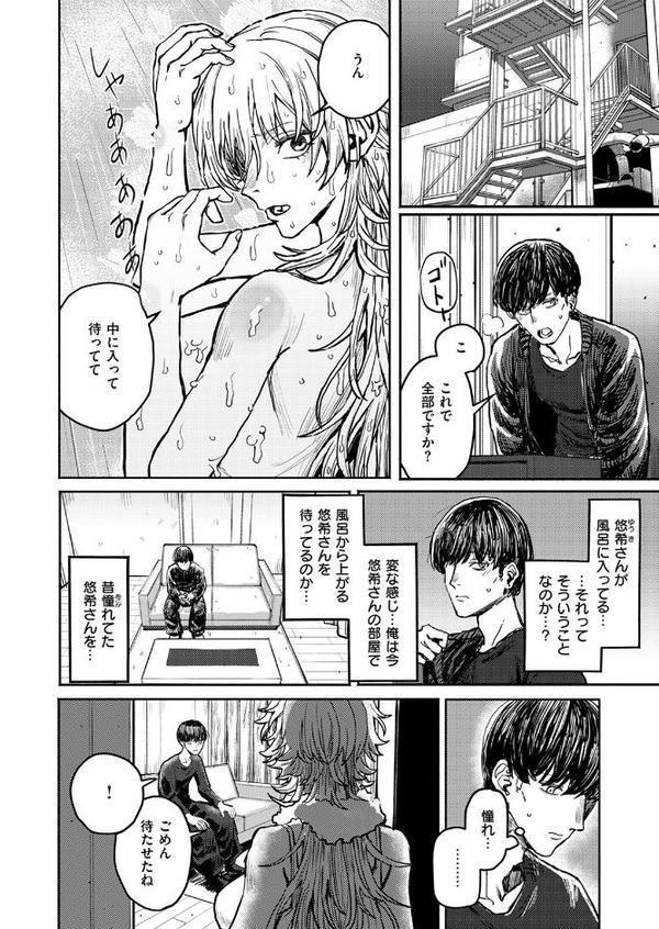 WEEKLY快楽天SELECTION ＃17 エロ画像 098