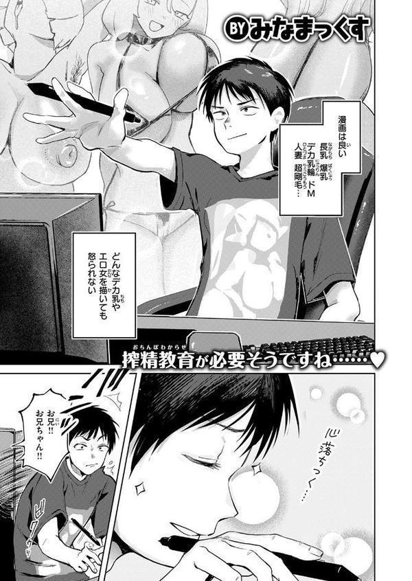 COMIC快楽天 2025年09月号 エロ画像 101