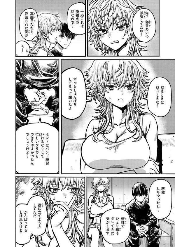 WEEKLY快楽天SELECTION ＃17 エロ画像 100