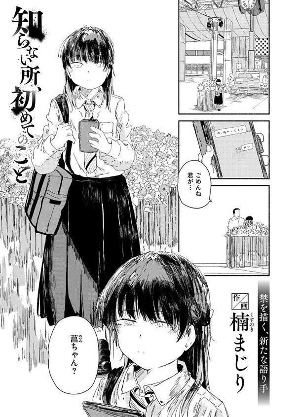 WEEKLY快楽天SELECTION ＃17 エロ画像 103