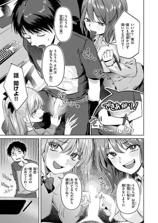COMIC快楽天 2025年09月号 エロ画像 103