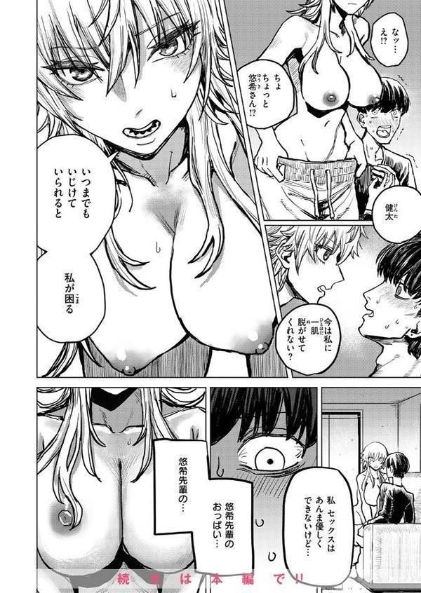 WEEKLY快楽天SELECTION ＃17 エロ画像 102