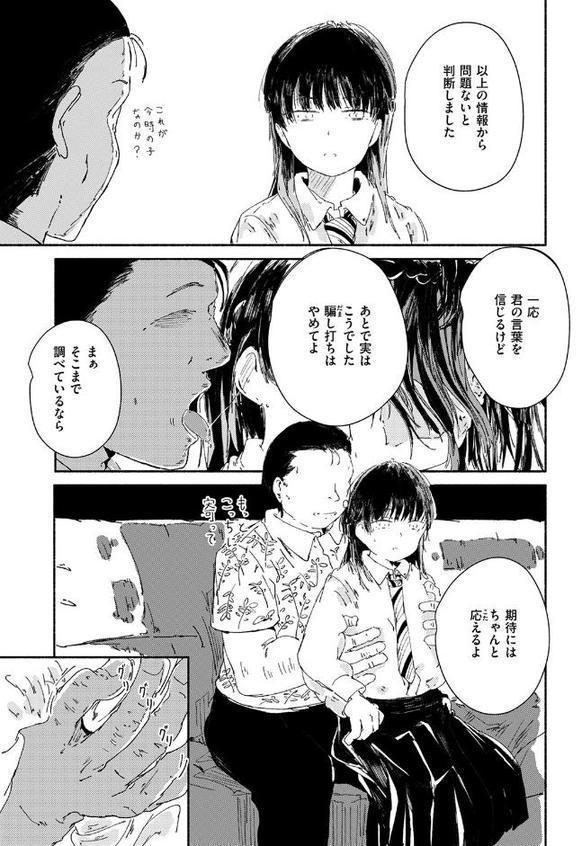 WEEKLY快楽天SELECTION ＃17 エロ画像 105