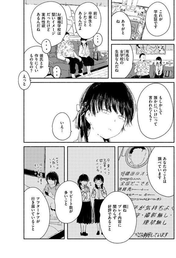 WEEKLY快楽天SELECTION ＃17 エロ画像 104
