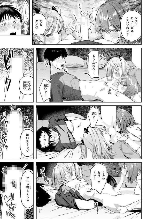 COMIC快楽天 2025年09月号 エロ画像 107