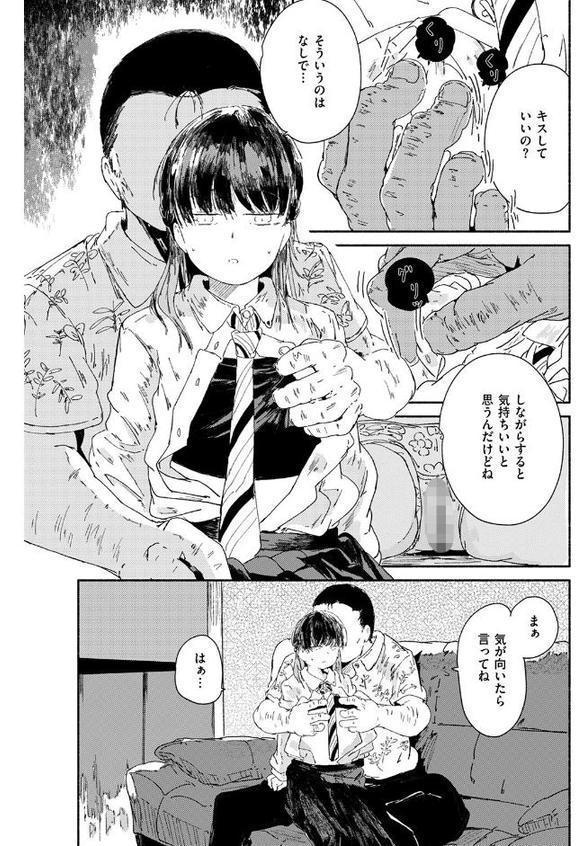 WEEKLY快楽天SELECTION ＃17 エロ画像 106