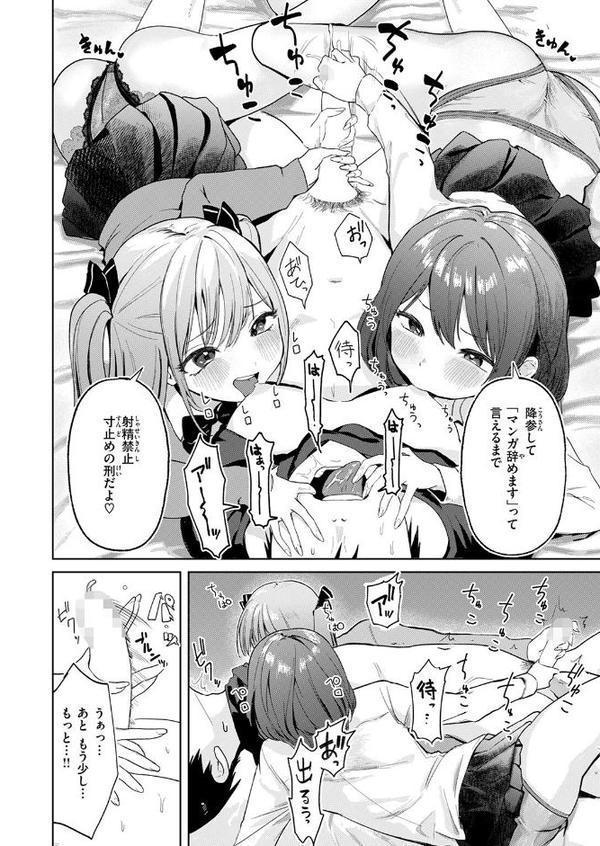 COMIC快楽天 2025年09月号 エロ画像 106