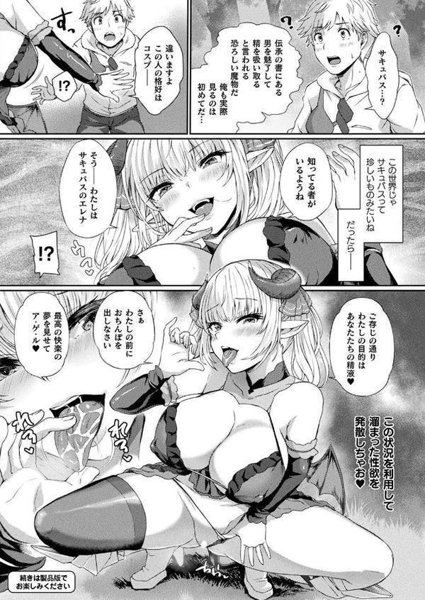コミックアンリアル Vol.116 エロ画像 100