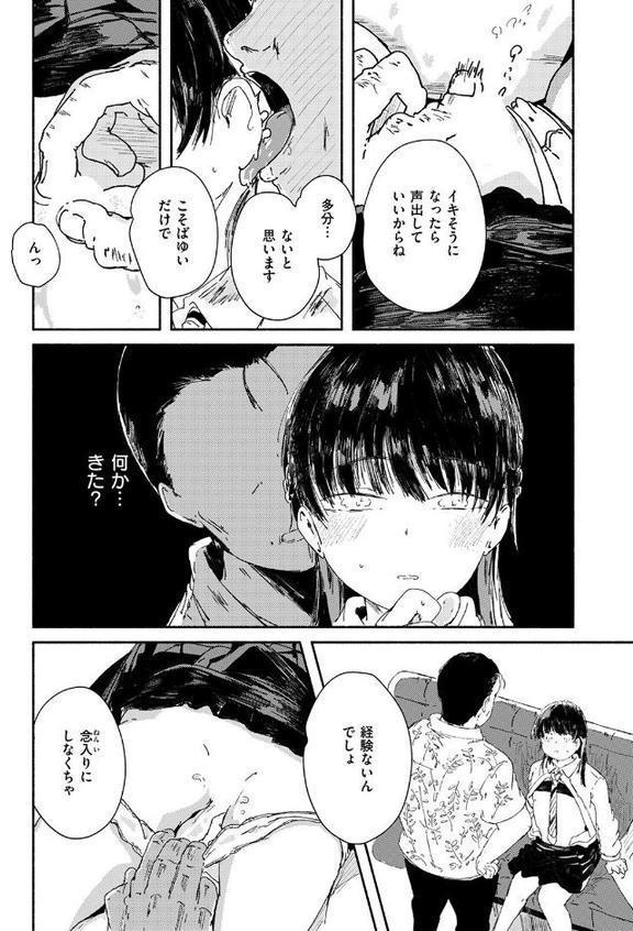 WEEKLY快楽天SELECTION ＃17 エロ画像 108