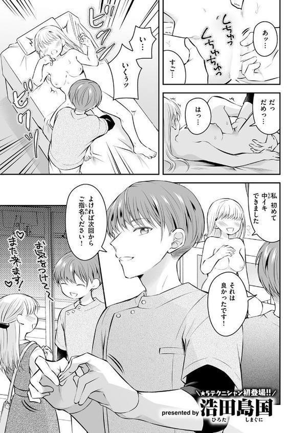 WEEKLY快楽天SELECTION ＃17 エロ画像 111