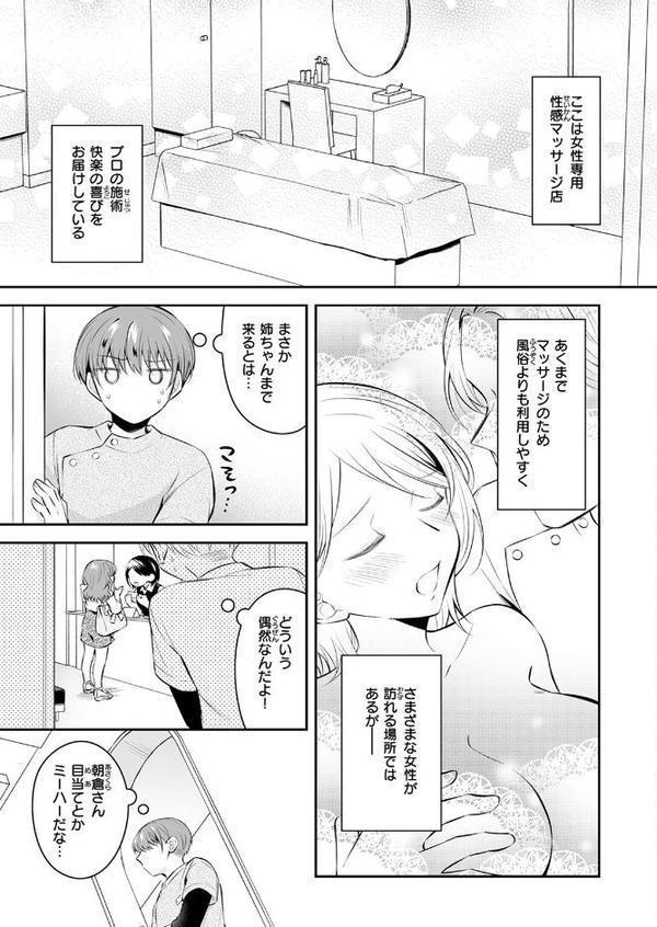WEEKLY快楽天SELECTION ＃17 エロ画像 113