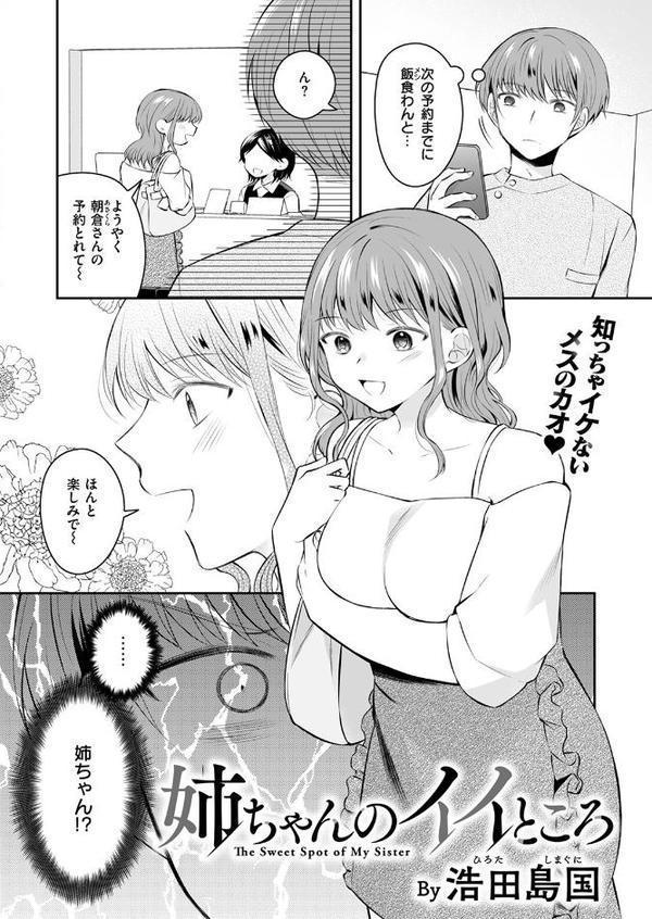 WEEKLY快楽天SELECTION ＃17 エロ画像 112