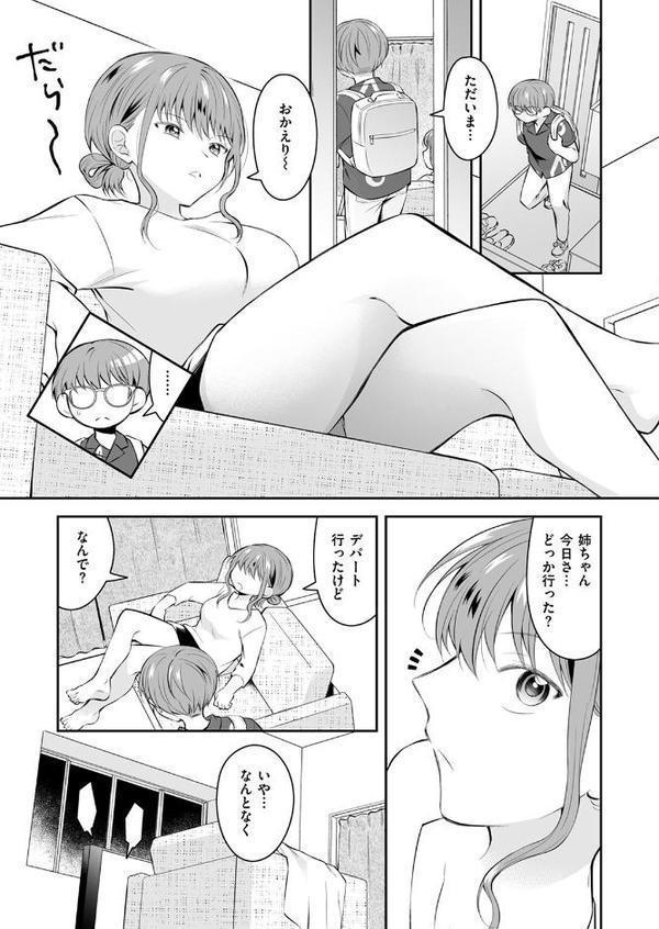 WEEKLY快楽天SELECTION ＃17 エロ画像 115