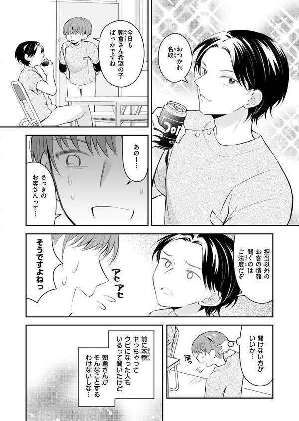 WEEKLY快楽天SELECTION ＃17 エロ画像 114