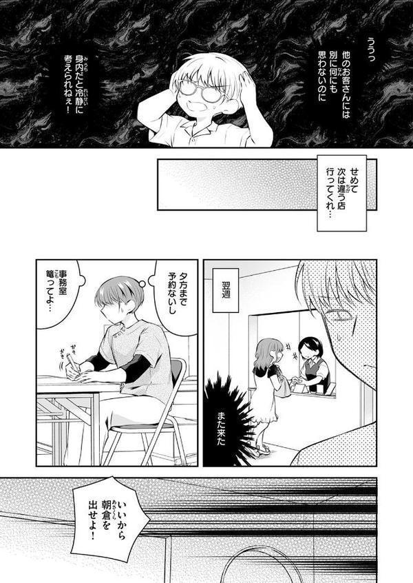 WEEKLY快楽天SELECTION ＃17 エロ画像 117