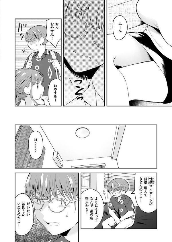 WEEKLY快楽天SELECTION ＃17 エロ画像 116