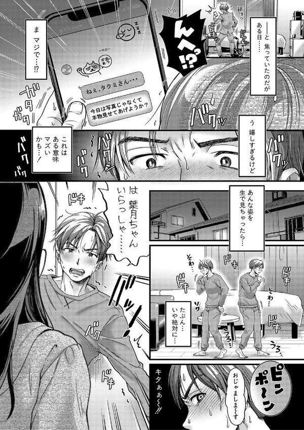 マゾメスハッピーアクメ エロ画像 008