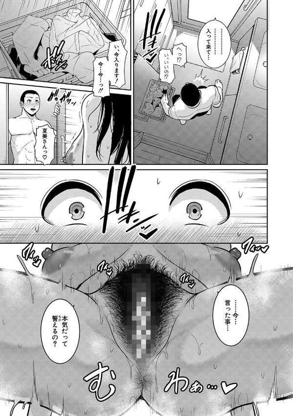 続・友達の母親 【電子版】 エロ画像 008