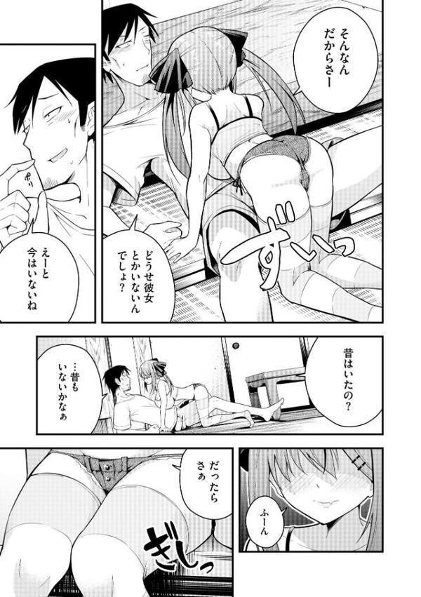 瑠璃ちゃんはわからない エロ画像 009