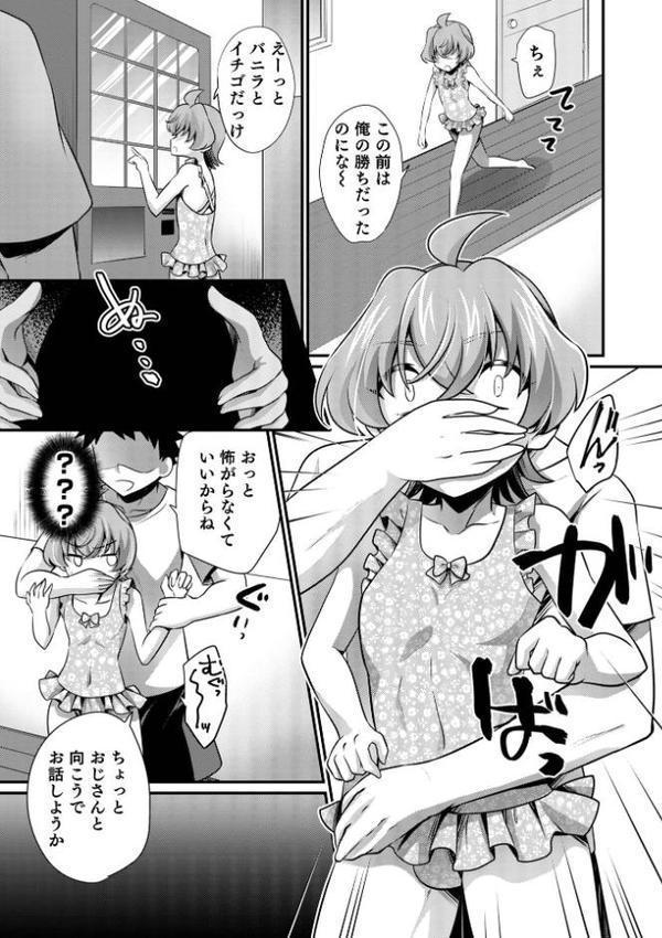 オトコのコHEAVEN Vol.64 エロ画像 009