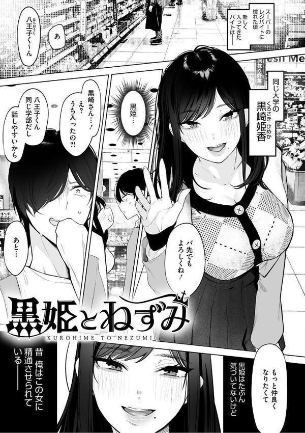 可愛いなら愛して エロ画像 009