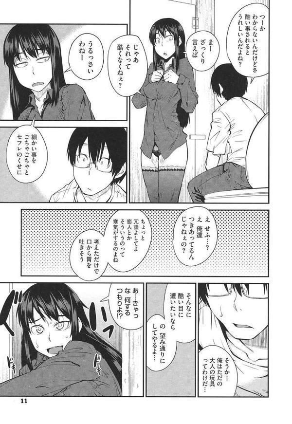QUEENS GAME エロ画像 010