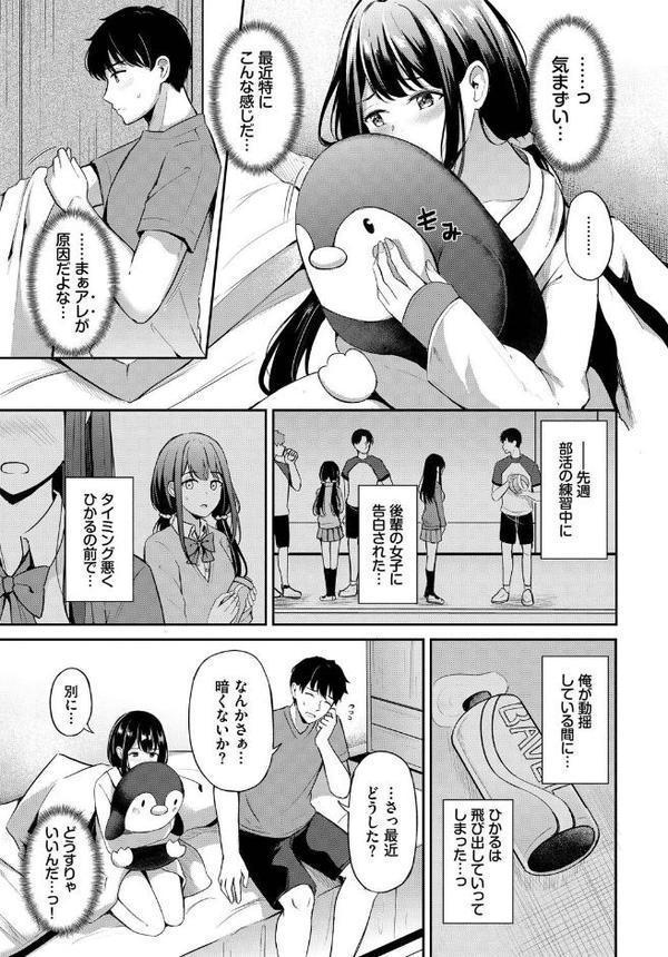 COMIC BAVEL SPECIAL COLLECTION（コミックバベル スペシャルコレクション）VOL72 エロ画像 009