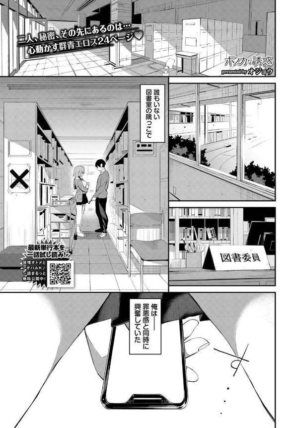 COMIC BAVEL 2025年9月号 エロ画像 009