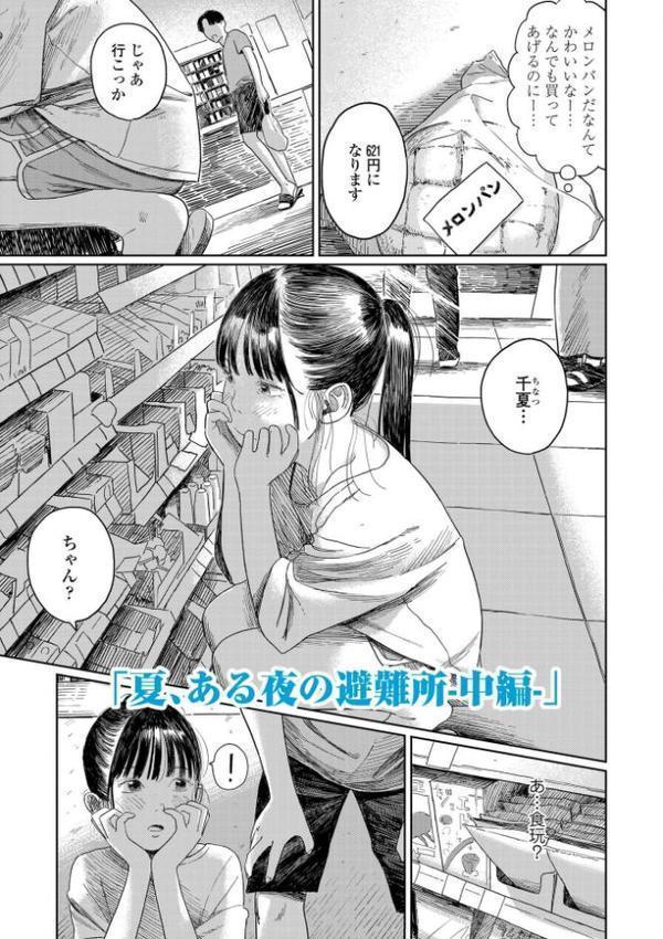 少女になりかけの頃【FANZA限定特典付き】 エロ画像 009