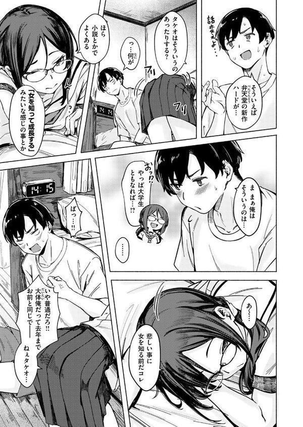 WEEKLY快楽天SELECTION ＃17 エロ画像 009