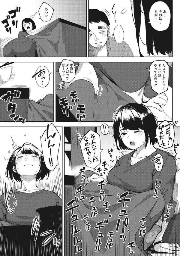 寝取られセレナーデ エロ画像 009