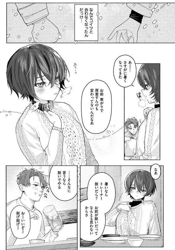 さむくないように エロ画像 008