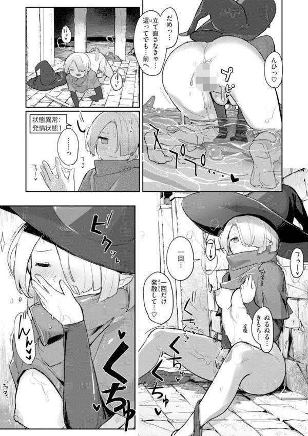 異種族レズビアンズ【デジタル版限定おまけ付き】 エロ画像 009