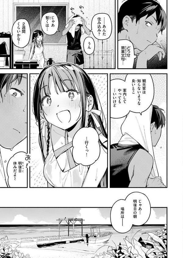 COMIC快楽天 2025年09月号 エロ画像 009