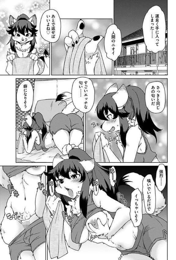 獣人アパート常春荘へようこそ！ エロ画像 009
